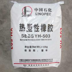 岳陽SEBS系列產品